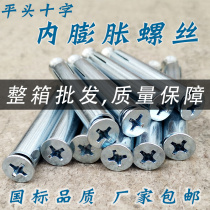 Whole box galvanized cross flat head sunken inner expansion screw broken bridge aluminium alloy doors and windows special built-in bolts m8