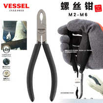 Japans VESSEL Weiwei imported screw removal pliers are rusty and screwed to death the sliding tooth screws to tighten the extraction pliers carp pliers