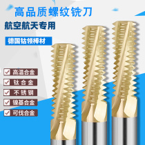Imported high hard alloy thread milling cutter full tooth tungsten steel milling tooth knife machining centre coated stainless steel titanium alloy