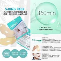 Sunscreen patch for face anti-UV sunshade breathable childrens eye bags forehead and face special eye corner face patch