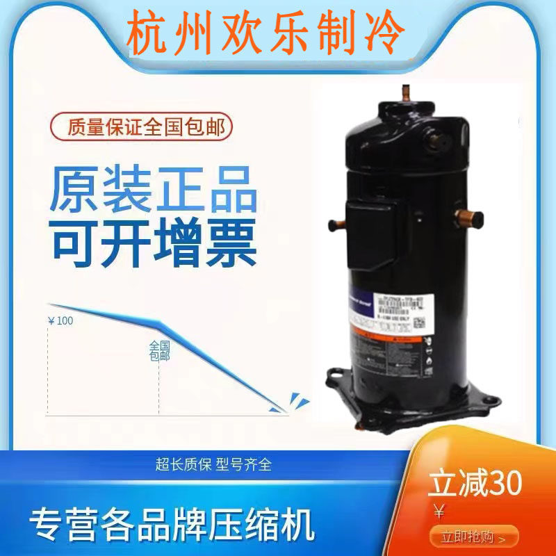 ZPI72KCE-TFD-496 ZPI72KCE-TFD-496 ZPI83KCE-TFD-496 New Valley Wheel Digital Air Conditioning Scroll compressor-Taobao
