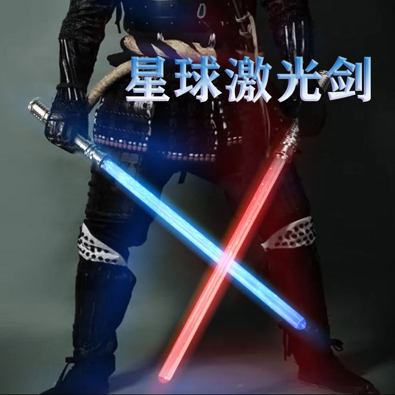 Star Wars lightsaber children's luminous sword genuine fluorescent stick laser sword laser stick flash stick boy toys