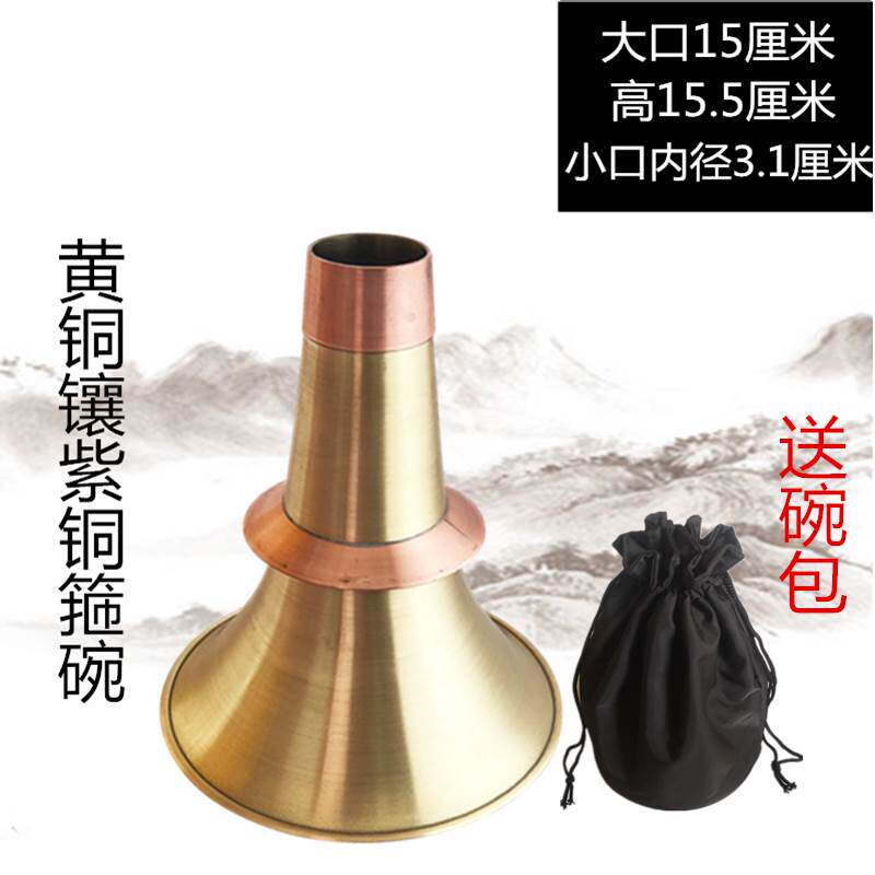Gansu Hunan Jiangxi thickened pure brass cupronickel suona bowl old-fashioned trumpet bowl inlaid with red copper hoop to send bowl bag