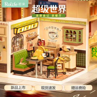 If you come to rolife super world diy hut educational assembly building blocks toys miniature scene female creative gift