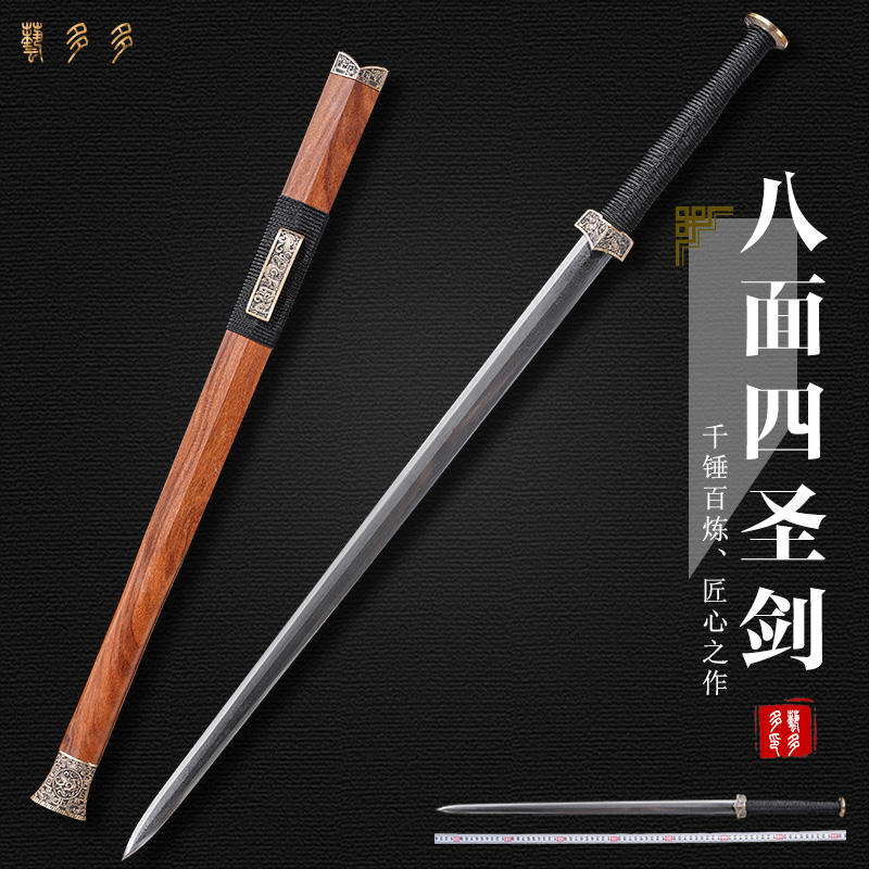 Longquan Eight One Paint Steel Sword Long Quan Hard Qin Sword Defense Sword Cold Weapon