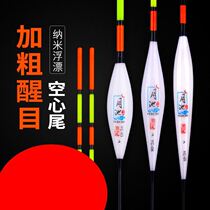 Hollow Fish Drift Nano nearsightedness Striking Plus Coarse Tail Float Suit Old Buoy Crucian Carp Carp Drift Fishing Gear Fishing Gear