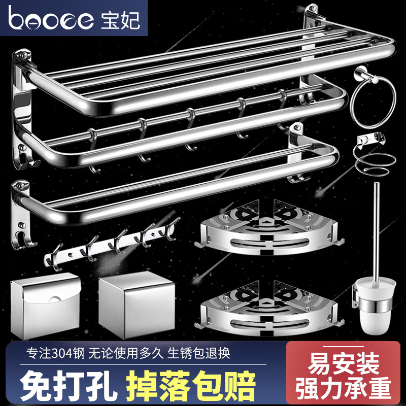 Princess Maw towel rack Stainless Steel 304 Perforated bathroom Bathroom Makeup Room Shelf Bath Towel Rack Containing Hardware Pendant