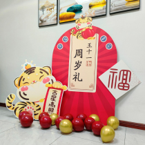 Tiger babys birthday arrangements for birthday arrangements Birthday Arrangement Grab Week Gift Scenes Balloon Background Wall Decoration Items KT Board Suit
