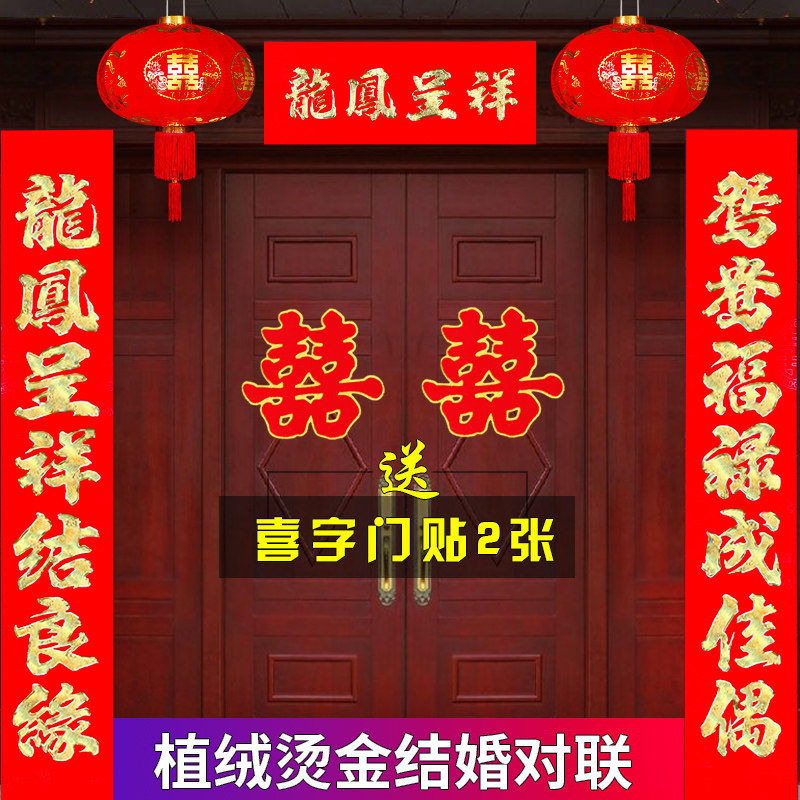 Marriage on the wedding celebration of the festival in rural gate men married to the couple married couple package