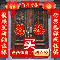 Marriage to New Wedding Rural Door Hebridal Wedding Wedding Wedding Wedding Wedding Male Female Fang Decorative Wedding