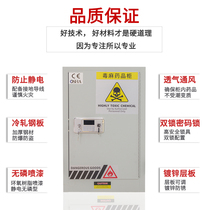 Easy Cook Chemicals Cabinet Toxicology Linen Cabinet Laboratory Double Double Lock Reagent Cabinet Hospital Poisonous Narcotic Drugs Safe