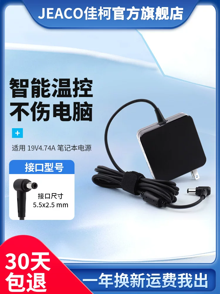 Малый ноутбук, адаптеры питания, Intel Core i7, Intel Core i5, 19В, 74А