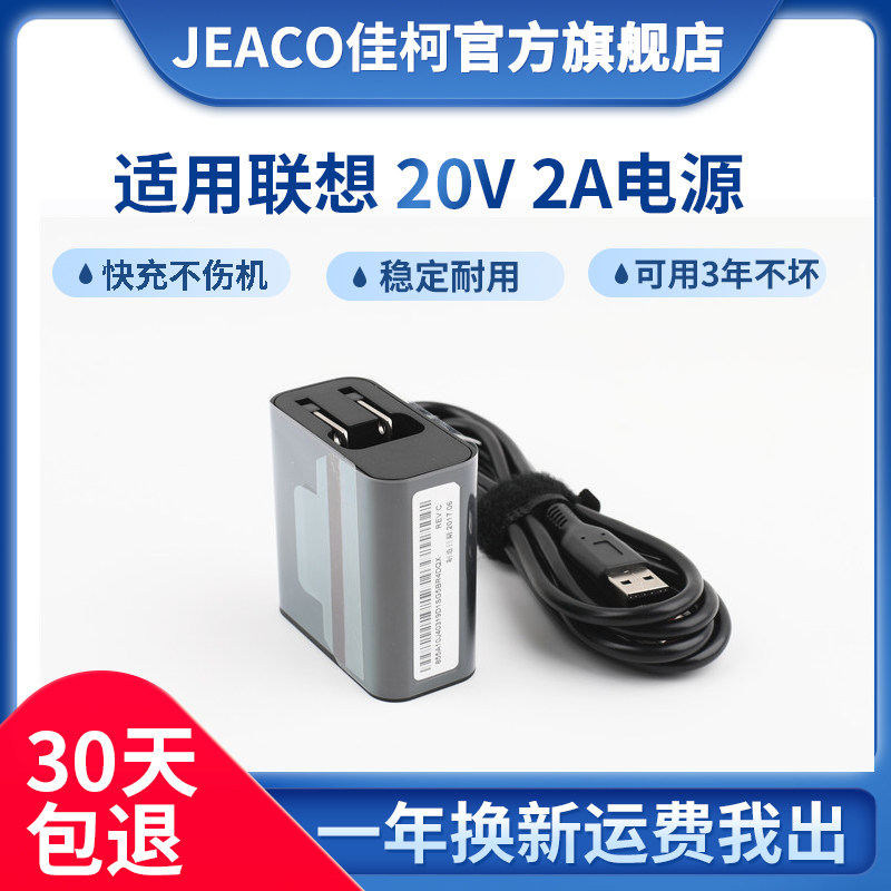 Application of the Lenovo MiiX710-12IKBpro-I5Y71 ultra-pole power supply connector 20V2A40W charger