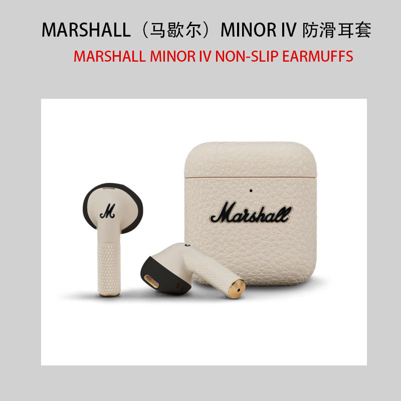 Suitable for Marshall Minor Iv Protective Case, Marshall Marshall Minor Iv Wireless Bluetooth Headphone Protective Case, Silicone Anti-Fall Marshall 4Th Generation Headphone Case, Upper and Lower Integrated Soft Case