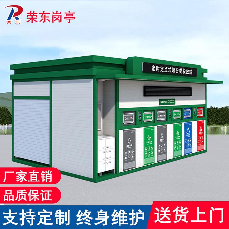 Rongdong Direct Sales Mobile Garbage Classification Bins, Garbage Classification Kiosks, Outdoor Smart Garbage Sorting Stations, Garbage Sheds