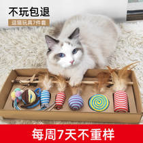 Cat toy teasing cat with bite resistant kitty self-hi anti-smoldering cat Tooth Stick Kitty Cat Toy Cat Mint Teasing Cat Suit