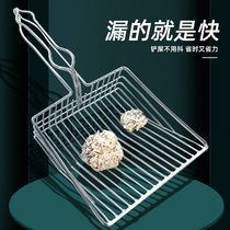 Cat Sand Shovel Metal Fine Hole Shovel Cat Shit God Instrumental Stainless Pore Tofu Bentonite Cat Sand Iron Shovel Kitty Supplies