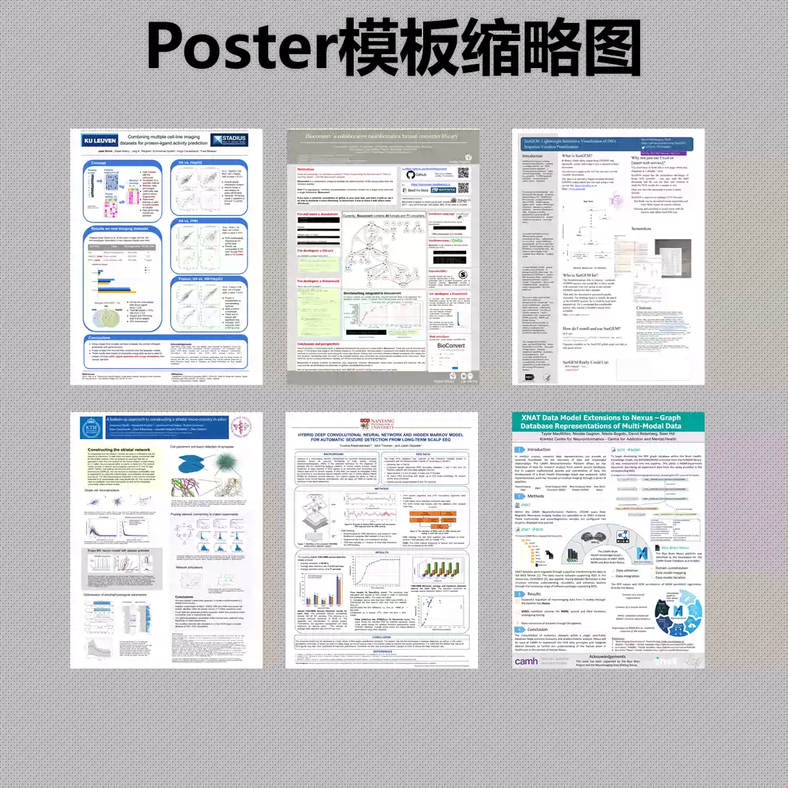 正版 30款竖版90*120cm 学术会议poster海报壁报模板ppt格式-淘宝Taobao | 天猫Tmall