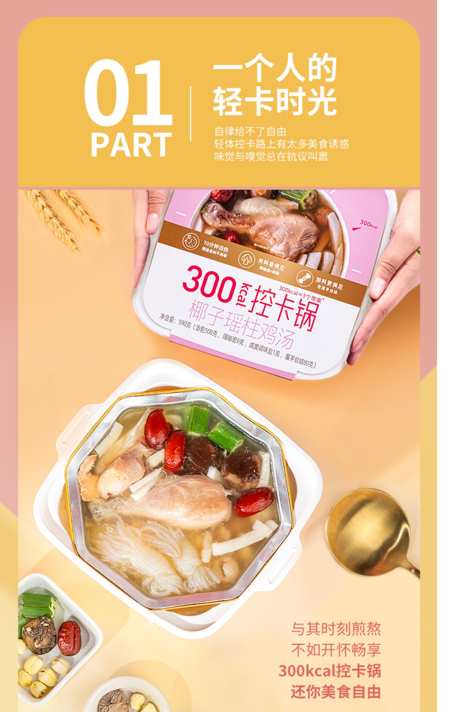 【拍两件】控卡浓缩自热速食饱腹魔芋590g*2