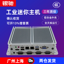 inceer Yinchi Fully enclosed fanless industrial computer industrial host computer industrial computer mini host micro computer thin client embedded industrial computer 8-bit GPIO 6USB 6CO