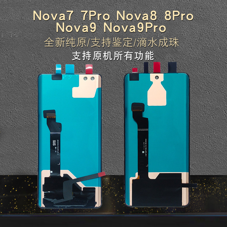 Suitable for Huawei Nova8 8Pro screen assembly nova9 9Pro internal and external LCD NOVA7 7Pro