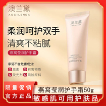 Au Lauder Hand Cream is a hydrating non-greasy moisturizing and non-greasy skin care product for girls with winter moisturizing and chapped pregnant women.