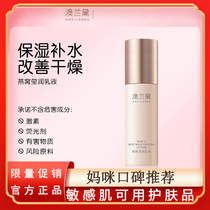 Australia Lauder Pregnant womens special hydrating moisturizing lotion for girls facial birds nest moisturizing water emulsion skin care products