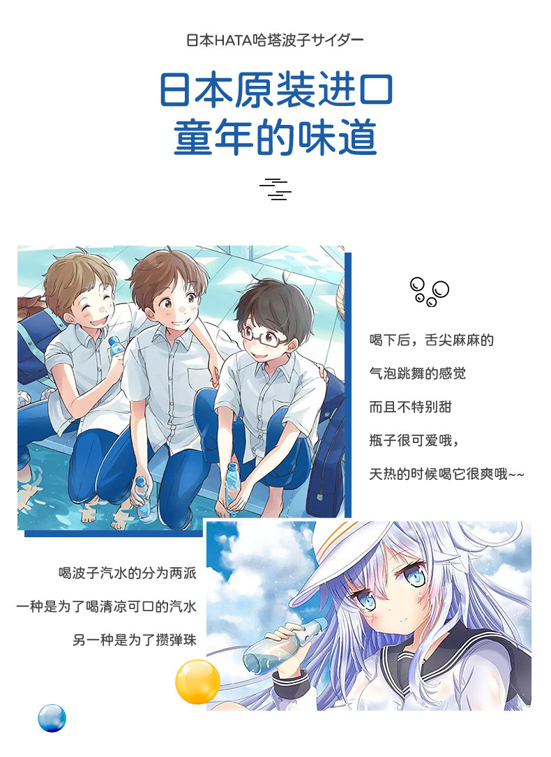 日本哈塔HATA哈達(dá)彈珠波子汽水