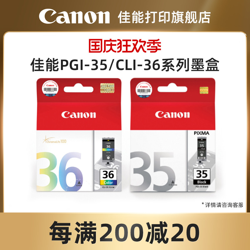 Canon print flagship store original ink cartridge PGI-35 CLI-36 (for TR150 iP110 iP100)
