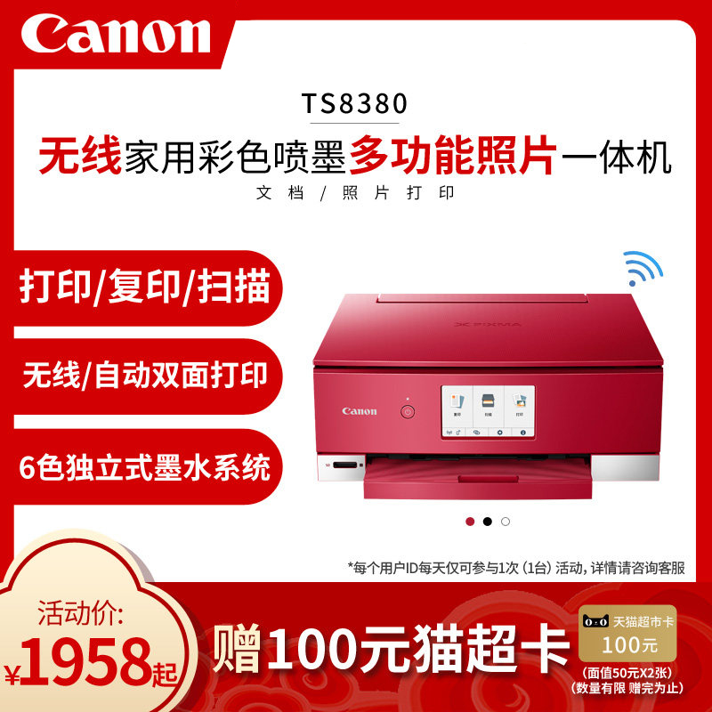 Canon TS8380 color inkjet 6-Color Printer Home Office wireless WIFI mobile phone HD photo photocopier scanning all-in-one machine A4 automatic double-sided