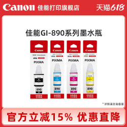 Canon Print Flagship Store ກ່ອງຫມຶກຕົ້ນສະບັບ GI-890 ຊຸດ C/M/Y/BK (ໃຊ້ໄດ້ກັບ G3812/G3800/G2811/G4810/G3810/G2810/G1800/G1810)