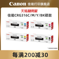 Canon Print Flagship Store Original Toner Cartridge CRG 316 BK C M Y BK (for LBP5050 LBP5050n)