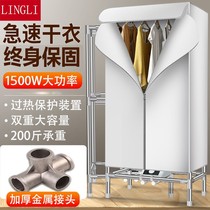 Metal joint dryer dryer household speed dryer dryer dryer dryer roaster clothes machine small wardrobe