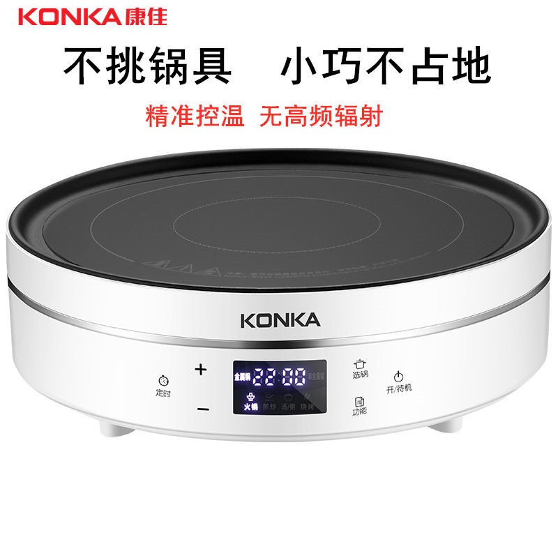 Konka multi-functional black crystal furnace high-power fashion light wave furnace boiling tea stove home stir-frying intelligent electric furnace electric heating furnace