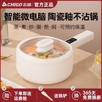 Zhigao Electric cooking pot Dormitory Pan Student Pot Home Multifunction Integrated Small Electric Pan Small Cooking Pan Electric Hot Pot