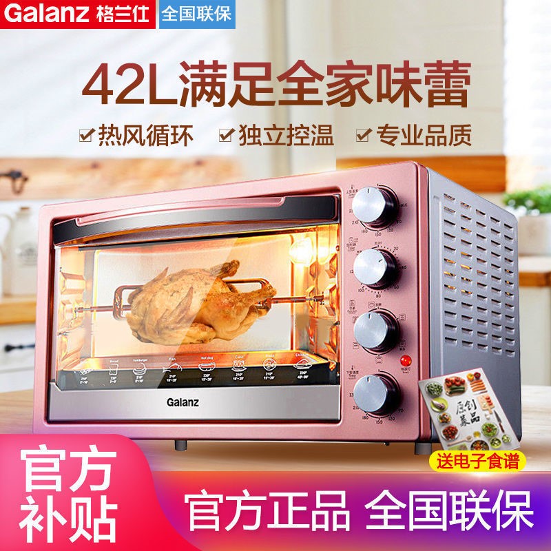 Grandstone function fully automatic cake hot meal 42 liters household large capacity hot air fork baking oven 1r
