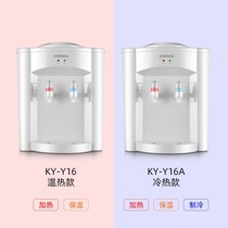 Kangjia (KOA) Water dispenser Desktop Home Desk Noodle Drinking Sprinkler Warm Hot And Cold Two Optional