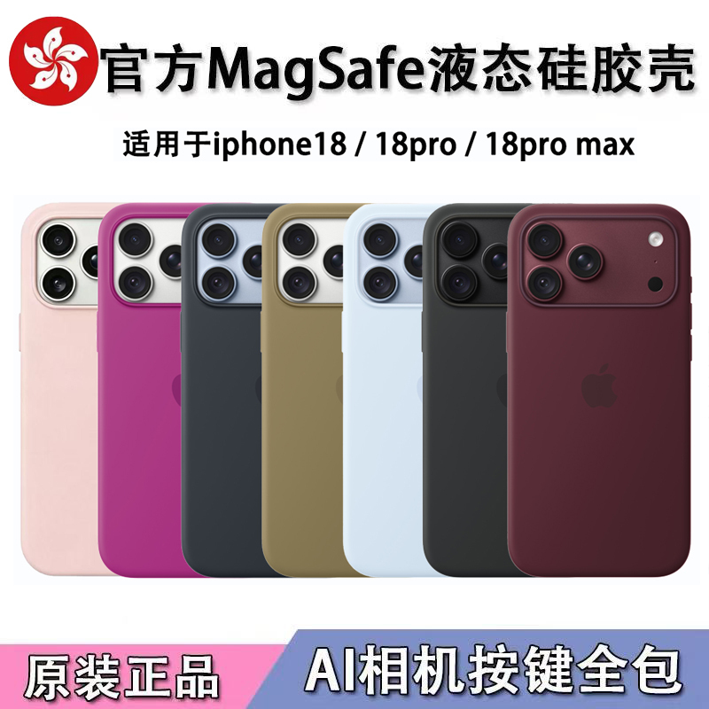 Suitable for Apple 18Pro Mobile Phone Case Iphone18Promax Liquid Silicone Official Genuine Magsafe Magnetic Animation Official Website Original Protective Case Original Factory Full-Cover Anti-Fall New Model for Men and Women Suitable for Apple 18Pro Mobile Phone Case Iphone18Promax Liquid Silicone Official Genuine Magsafe Magnetic Animation Official Website Original Protective Case Original Factory Full-Cover Anti-Fall New Model for Men and Women