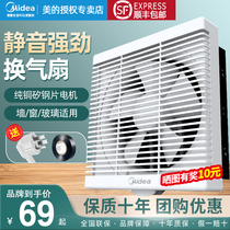 Midea exhaust fan bathroom exhaust fan strong silent ventilation fan kitchen household exhaust fan glass window type