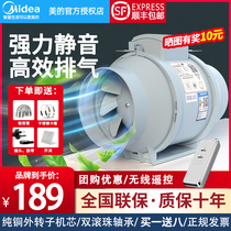 Midea duct fan powerful silent exhaust fan bathroom exhaust ventilation fan kitchen household lampblack exhaust fan