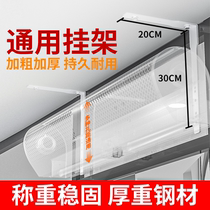 Midea air curtain machine bracket pair suitable for shop workshop office kitchen home installation air curtain machine