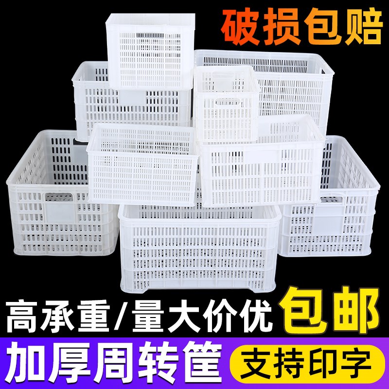 Plastic frame vegetable and fruit basket rectangular turnover basket hollow thickened commercial extra-large express distribution box