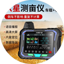 2024 new Kubota six-star acre meter high-precision vehicle-mounted handheld measuring field GPS harvester without walking
