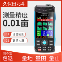 Kubota Beidou acreage meter high-precision handheld vehicle GPS measuring field harvester land area measuring instrument