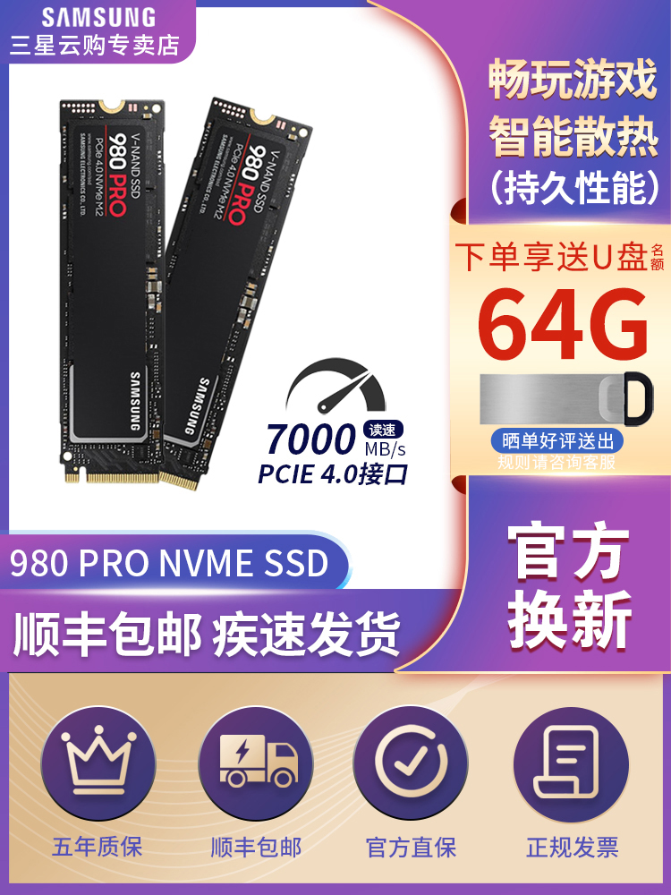 Samsung 980PRO 250G M 2 nvme pcie4 desktop notebook ps5 Solid hard disc ssd