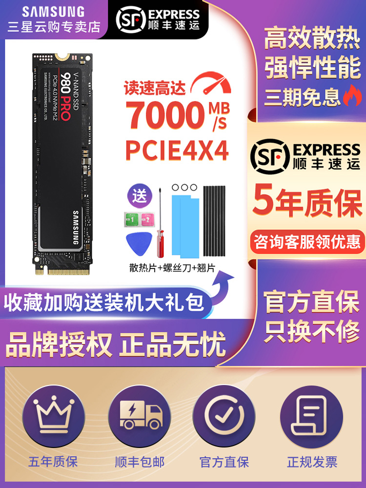 Samsung 980PRO m2 Solid Hard 1T 1T PCIE4 990PRO 990PRO Laptop Desktop Computer SSD ps5-Taobao