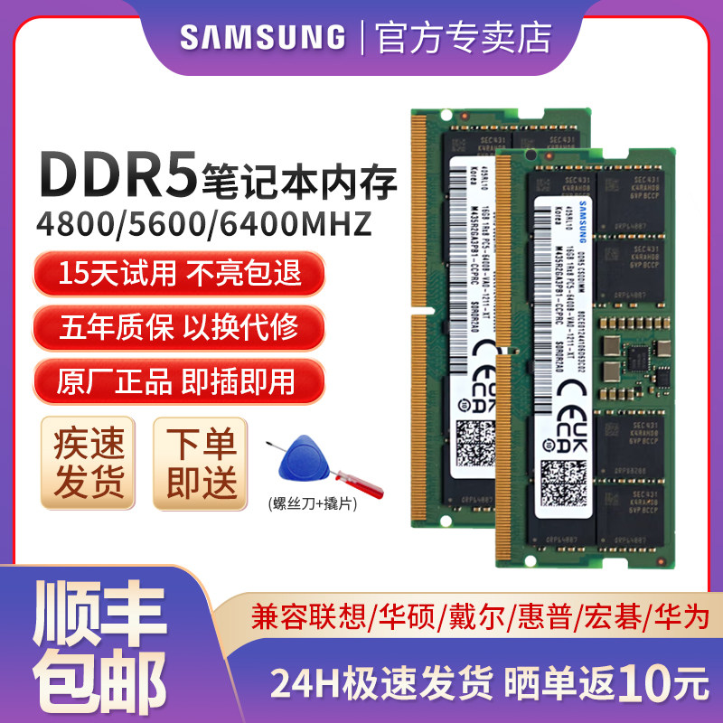 Панель памяти для ноутбука Samsung ddr5 16g 5600 4800, компьютер "все в одном", 32g, игровая книга, 6400 МГц