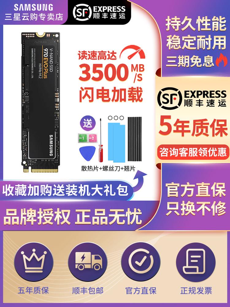 Samsung Solid State Hard Disk 1T 970EVO Plus M 2 NVMe Notebook Desktop Computer SSD m2