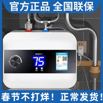 Water storage type small kitchen treasure instant heating small kitchen treasure water heater kitchen under counter electric water heater household hot water treasure