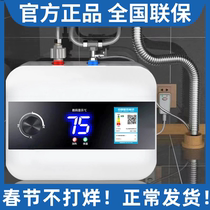 储水式小厨宝即热式小型厨宝宝热水器厨房台下电热水器家用热水宝